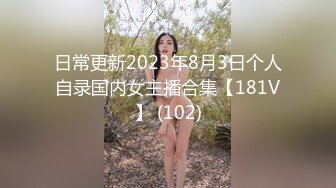 极品美女【研妹儿】合集无套内射舔脚精液直流 【70v】 (105)