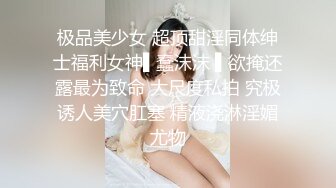 【新片速遞】 尤物级丰满白皙迷人少妇这身材气质看了就抵挡不住要沦陷，抱着触感销魂啪啪鸡巴插入快速耸动高潮【水印】[1.88G/MP4/29:38]