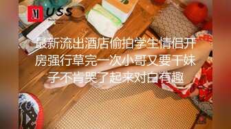 福州超反差初中女老师 和光头偷情2