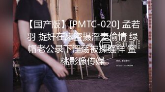 蜜桃影像傳媒 PMC216 老公出差騷妻亂倫小叔子 雪霏