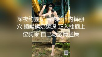 【自整理】P站Snowy Daddy  楼上邻居真骚 每次都给我口交射精 表情太撩人了  最新大合集【124V】 (4)