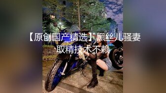 清明节干女友