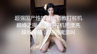 爆奶少妇操的真有劲