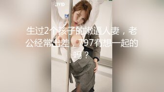 网红名媛御姐尤物女神〖娜娜〗女高中生和老師的故事，白丝JK制服娜娜俏皮又可爱，一线天白虎大肥鲍简直无敌