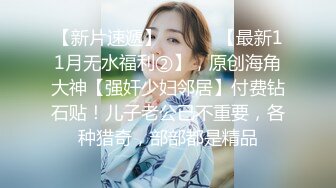 《高能预警重磅》极品身材颜值巅峰比女人还女人超骚气CDTS【沫沫】私拍~能口能足能肏多种花样~约炮姐妹3P相当火爆