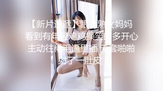 极品美熟女小伙子约艹极品熟女阿姨，服务到位，抠逼、舔美鲍、艹逼一气呵成，让阿姨爽歪歪！