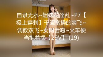 “你操的好爽啊老公我高潮了”大肚腩富二代爆操学院派苗条美少女嫩妹黑网袜操的啊啊大声淫叫对白淫荡