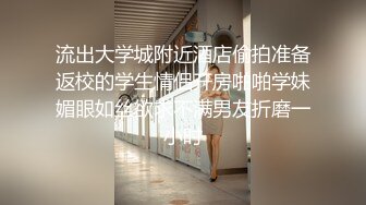   超顶推特调教母狗大神我不是AV男优饭店调教母狗真空露出 上楼不免一顿艹 主人我没有力气了换个姿势好吗