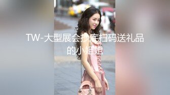 性感御姐Ts李亚美黑色马甲和帅哥互玩鸡巴，舔胸舌吻，淫语发骚 ！