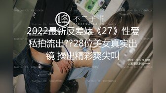 ★☆《最新流出露出女神》★☆极品大长腿苗条身材阴钉骚妻【金秘书】福利 (1)