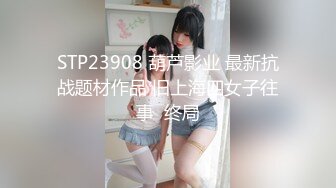 [十一爷]首发第一部：蒙眼调教后入，丰臀大过肩、声音可撸