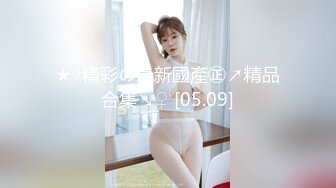 丝袜美少妇【在逃公主】饥渴少妇淫荡无比~天天被内射~掐脖子自慰~窒息般的快感【11V】 (3)