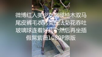 人间尤物！良家少妇背着老换上JK制服挨操