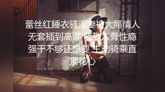 ⚫️⚫️⚫️你的女神有钱人的母狗！推特富二代【上海大少爷】订阅性爱私拍，约炮各行各业极品露脸母狗，人生赢家  新帖标志 (4)