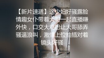 【新片速遞】  ⚡露脸大奶反差母狗【oOooo】用精液灌满黑丝兔女郎 所有的精液 我全都要 射我B里，后入顶得最深了[1.77G/MP4/01:15:58]