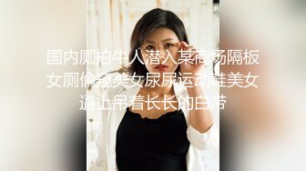   波浪长发高颜值大奶外围妹，连体网袜蜜桃美臀，很是风骚乳推扣穴，骑脸插嘴