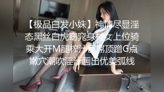 张先生探花足浴店勾搭，重金忽悠小少妇来啪啪，钻到胯下狂舔鲍鱼，姿势繁多干良家妇女就是爽