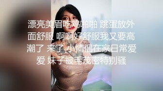 湾湾极品女神网黄【波衣】最新VIP订阅 脸穴同框自慰