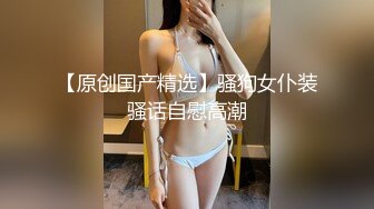 【新片速遞】巨乳雪白听话的露脸女仆，小女仆能有什么怀心思呢