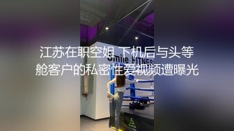 ★☆稀缺资源☆★你的女神有钱人的母狗！推特富二代【上海大少爷】订阅性爱私拍，约炮各行各业极品露脸母狗，人生赢家 (2)