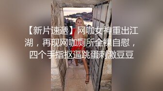 【快手泄密】18岁云南少女 21秋露脸！大尺度福利视频，小嫩妹玩得花样挺多 (2)