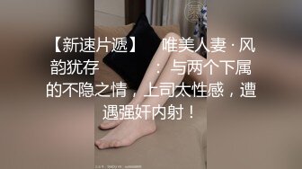 国产TS系列美妖夏娜与小哥啪啪互操