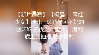 极品网红俏脸劲爆酥乳网红欲姐▌驯鹿▌淫荡情趣硕乳姐姐 蜜穴榨桩完全爆浆 浓精狂射淫靡玉颜