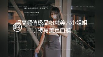 青春朝气蓬勃的国模静怡拍完写真为导演提供特殊服务(VIP)