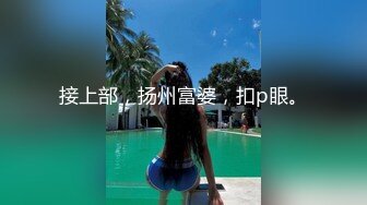 地铁上一路跟踪性感黑丝美女就穿着丝袜里面没穿内裤让人想入非非 