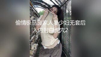 【皮短裙骚浪外围美女】翘着屁股求舌吻撩起裙子揉捏屁股