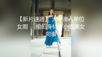  又大又软奶子撩下内裤一顿揉，深喉交奶子夹屌乳交，第一视角抽插嫩穴，骑乘猛操晃动奶子