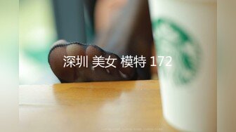 【新片速遞】 《台湾情侣泄密》身材丰满女友的私密视频分手后被渣男曝光