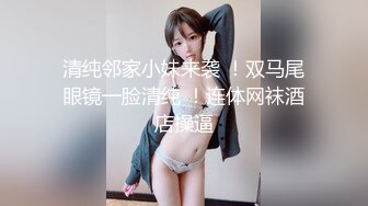 【Stripchat】娇小妩媚大眼女主播「Qiu_Kiyomi」双马尾萝莉黑丝高超艳舞炮机桩穴