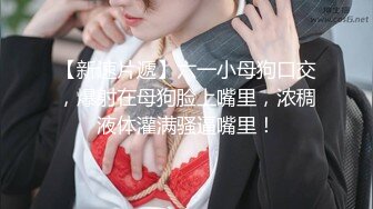 【乡村寻花】气质开朗商场导购小姐姐，小穴漂亮，肤白胸粉，深夜赚外快，鸡巴插入一脸陶醉享受其中