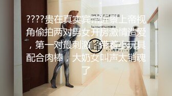 【新片速遞】 熟女邻居生物老师被干的语无伦次❤️原来是菊花被开发了，太刺激了，她说她老公没用过菊花 