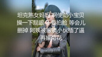 无法被老公满足的人妻，只能辛苦我满足她