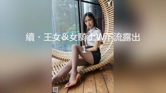 【11月未流出重磅】推特可爱萝莉风嫩妹！人瘦奶大极品小母狗【广深贝贝】户外露出，调教，火锅店公然做爱 (2)