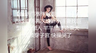 ❤️不做女神要做母狗，推特大神【L先生的后宫】明星气质极品圈养母狗日常各种被啪啪内射，淫叫声震耳欲聋的