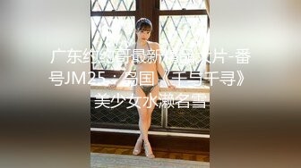 经典贵阳夫妇邀请大神NK哥玩操美腿网袜学生制服骚妻各种姿势齐上阵骚货淫水真多1小时性爱对白精彩