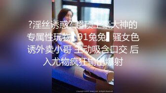 每晚被公公享用年轻美丽肉体的媳妇