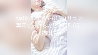 【新片速遞】 把巨乳肥臀学生妹调教成淫贱母狗！学校楼道，电梯露出，3p样样俱全！ 