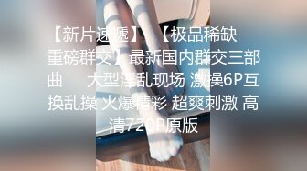 -年度核弹 绿帽夫妻 小鲸鱼 小海怪 海贼老僧 付费群P啪啪露出福利 (4)