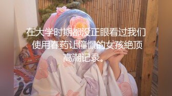 姿色挺不错的少妇,被操一会就要去尿尿,不给去就哭肚子疼