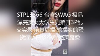 STP29117 國產AV 天美傳媒 TMG042 兄弟喝醉我上了他的新婚嫩妻 張雅婷(小捷) VIP0600