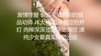 淫欲反差小可爱 性感黑丝 包臀裙LO娘调教 楼道开档黑丝跳蛋露出，扶着窗边撅着屁股被后入打桩，插的白浆往下流