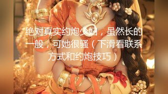 【新片速遞】 高挑长发御姐范美少妇，拍摄角度很棒口交，后入操逼女上位再传教士做爱道具自慰