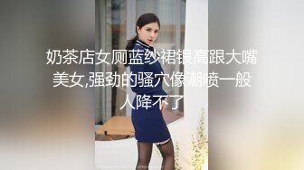 Make性专家 捆绑SM调教极品女幼师 肛塞后庭玩弄母狗 羞辱蹂躏肉奴绝叫哀嚎 强制高潮爆肏蜜壶