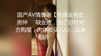 公司高管贴身女秘书被拿下 丰臀细腰上门等待插入