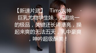 莞式选妃 毫不犹豫选了笑容最灿烂的爆乳大姐