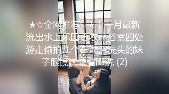 ★☆全网推荐☆★十一月最新流出水上乐园更衣淋浴室四处游走偷拍几个在淋浴洗头的妹子眼镜妹惦着脚洗 (2)